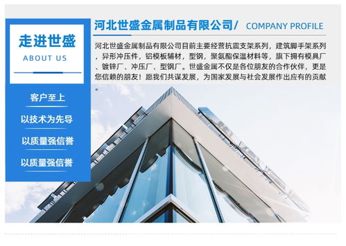 世盛抗震支架全方位解析 價格、廠家與產品展示