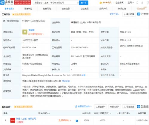 聯(lián)想在上海成立半導(dǎo)體公司，注冊資本3億元，聚焦軟件開發(fā)與技術(shù)創(chuàng)新
