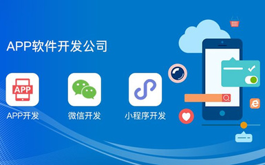 從概念到現(xiàn)實(shí) 解讀APP開(kāi)發(fā)與軟件開(kāi)發(fā)的異同與發(fā)展趨勢(shì)